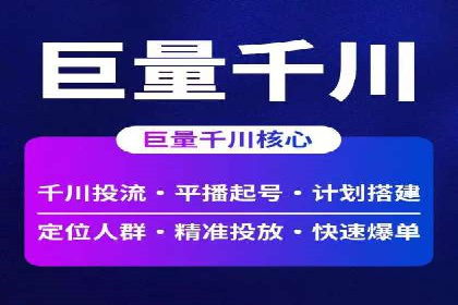 竞价广告的成功秘诀：网络推广在多个行业的实践案例